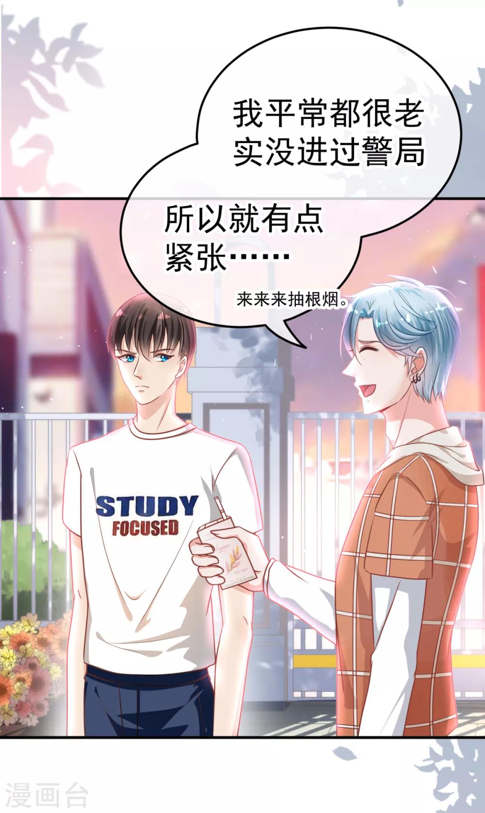 第15话 倒腾艺术品？-第17话