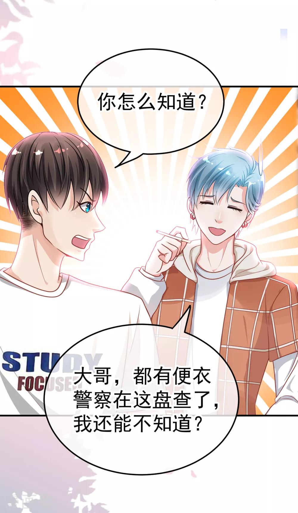 第15话 倒腾艺术品？-第17话