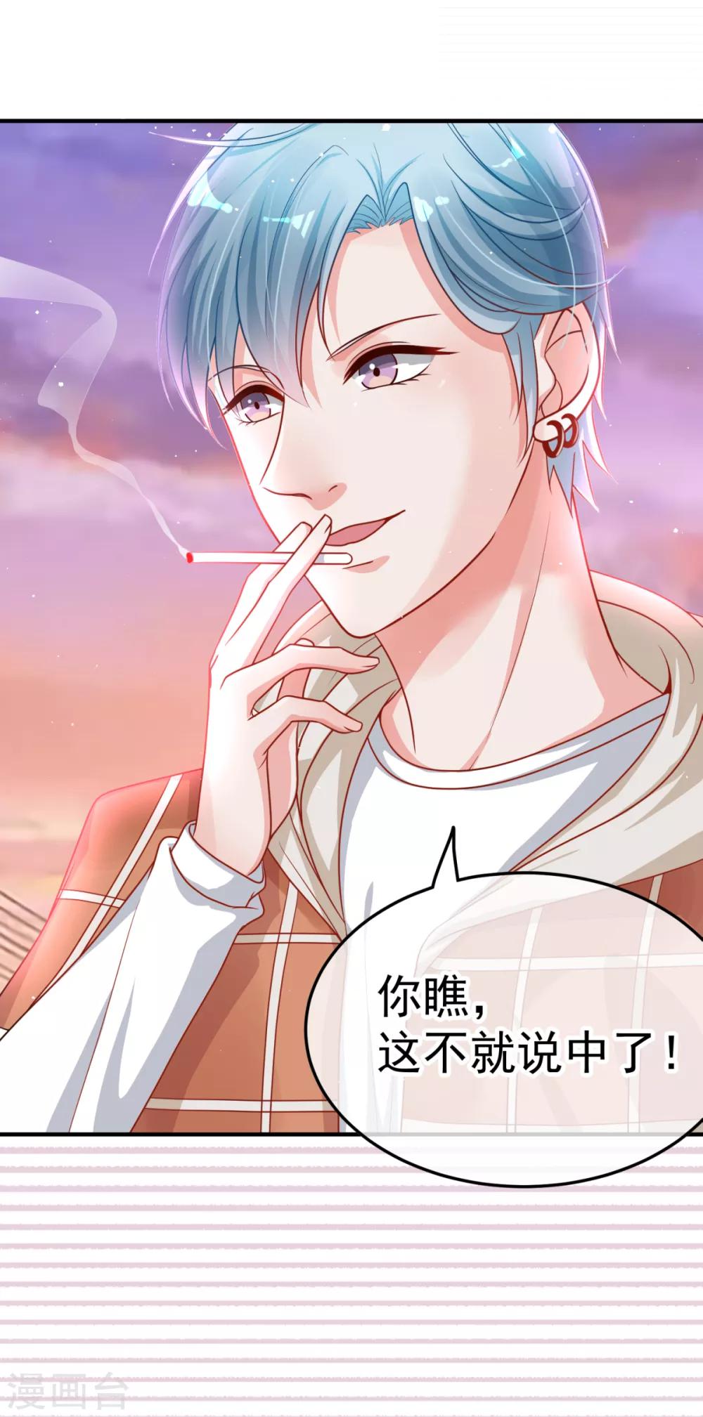 第15话 倒腾艺术品？-第17话