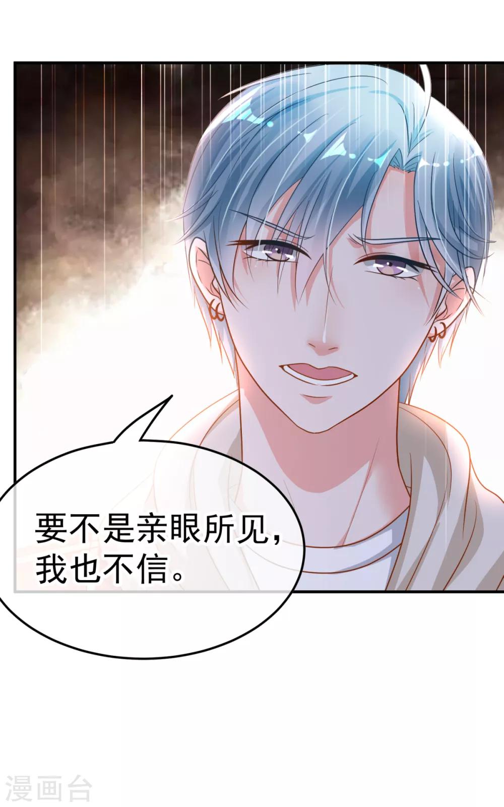 第15话 倒腾艺术品？-第17话