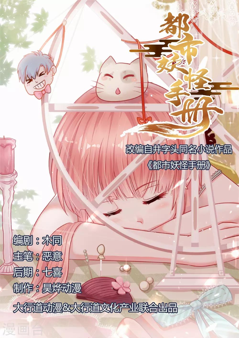 第17话 千年银豪-第19话