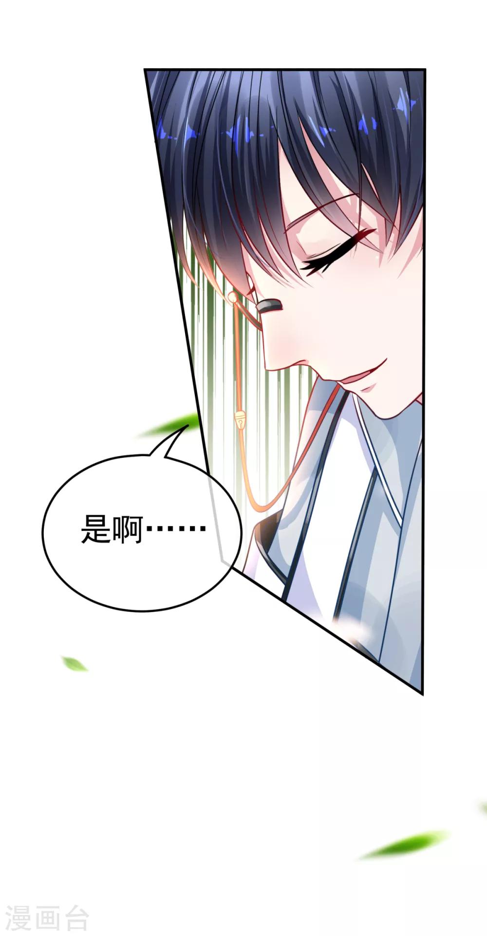 第17话 千年银豪-第19话