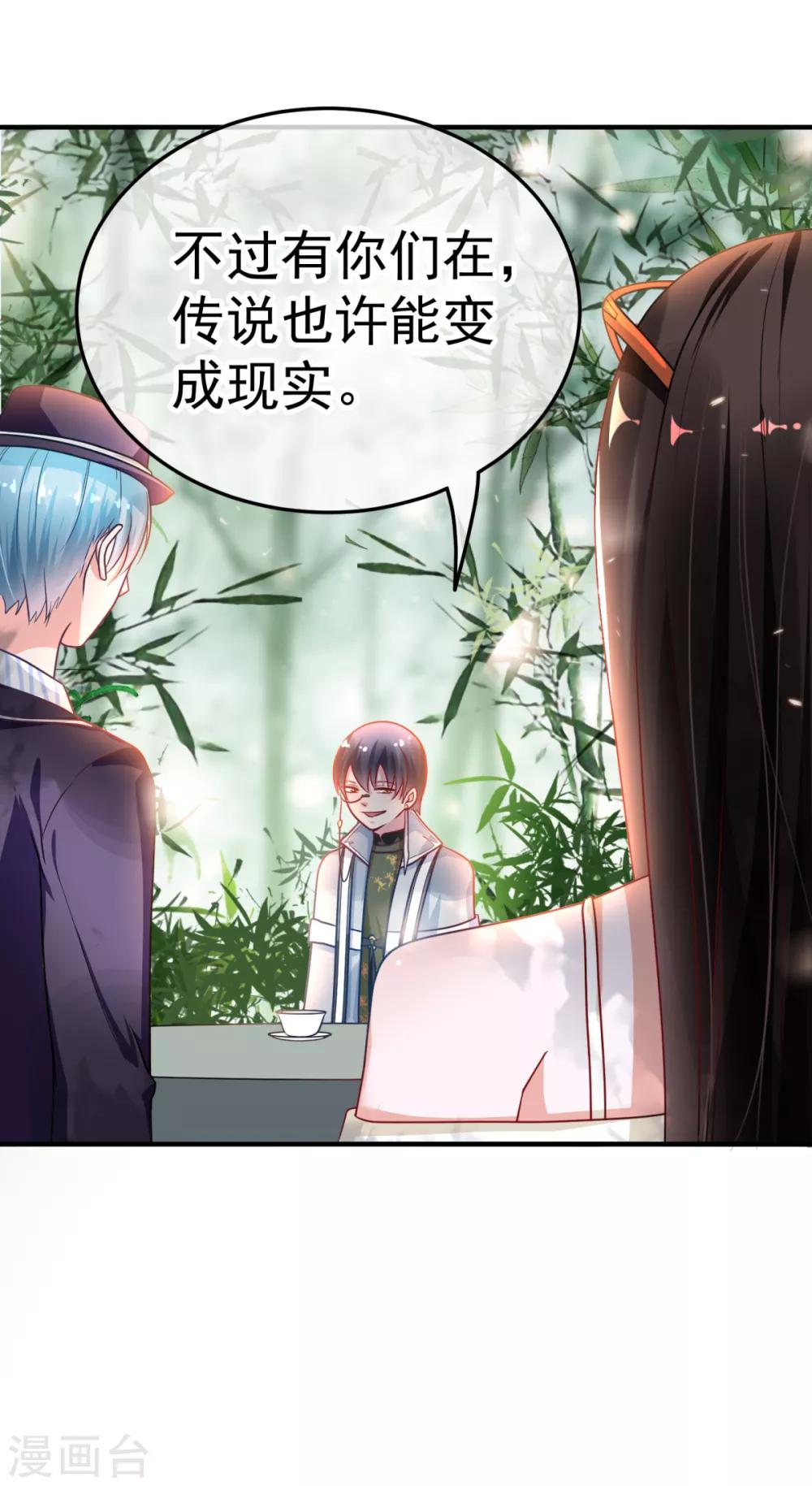 第17话 千年银豪-第19话