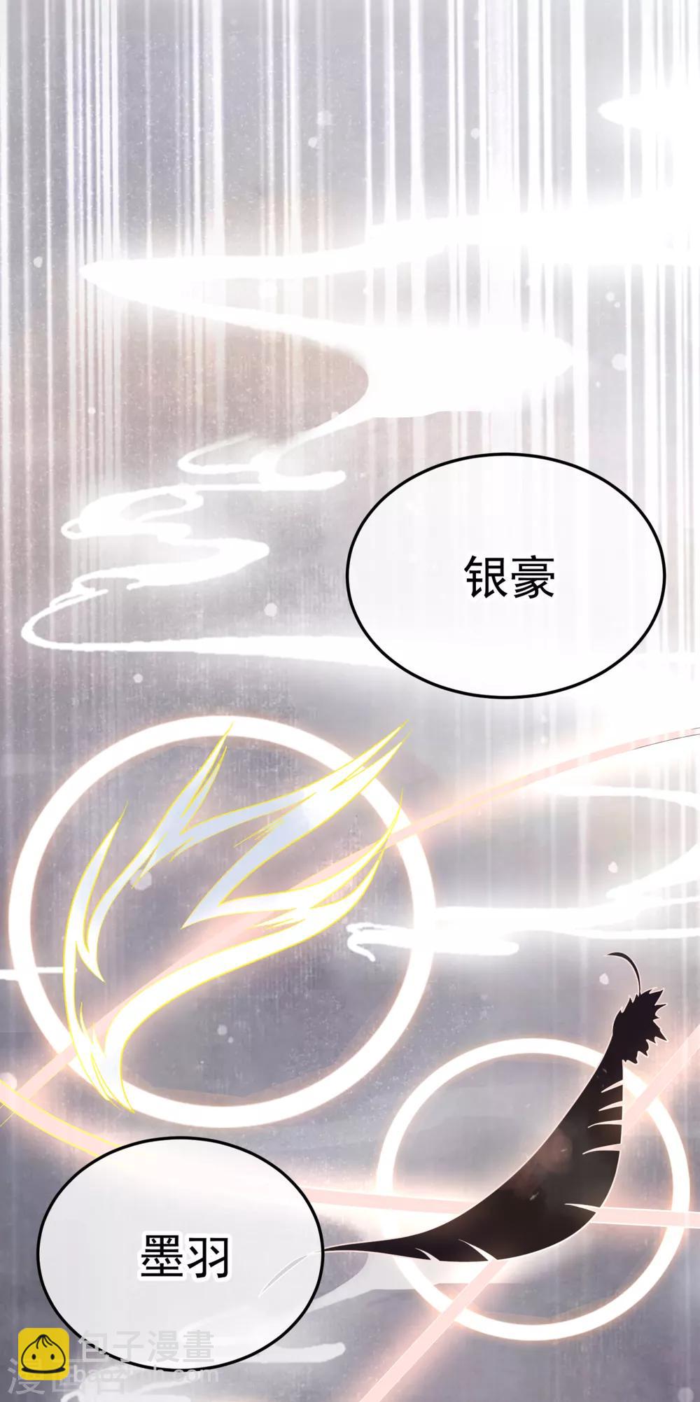 第17话 千年银豪-第19话