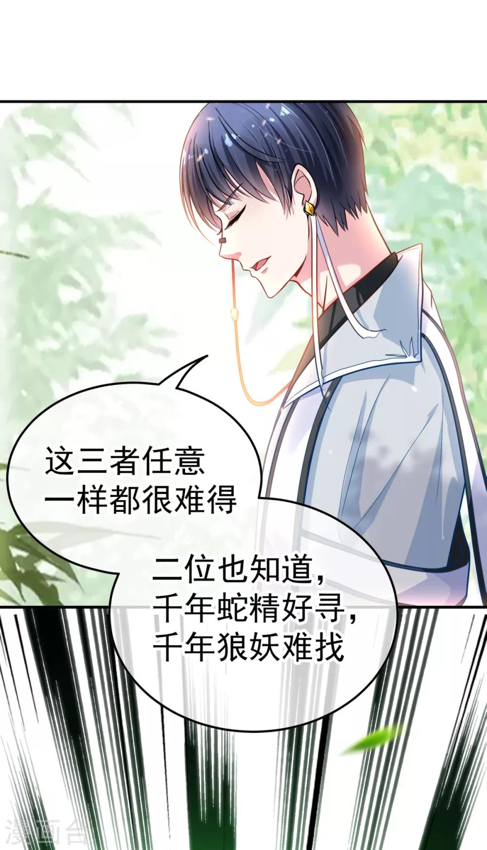 第17话 千年银豪-第19话