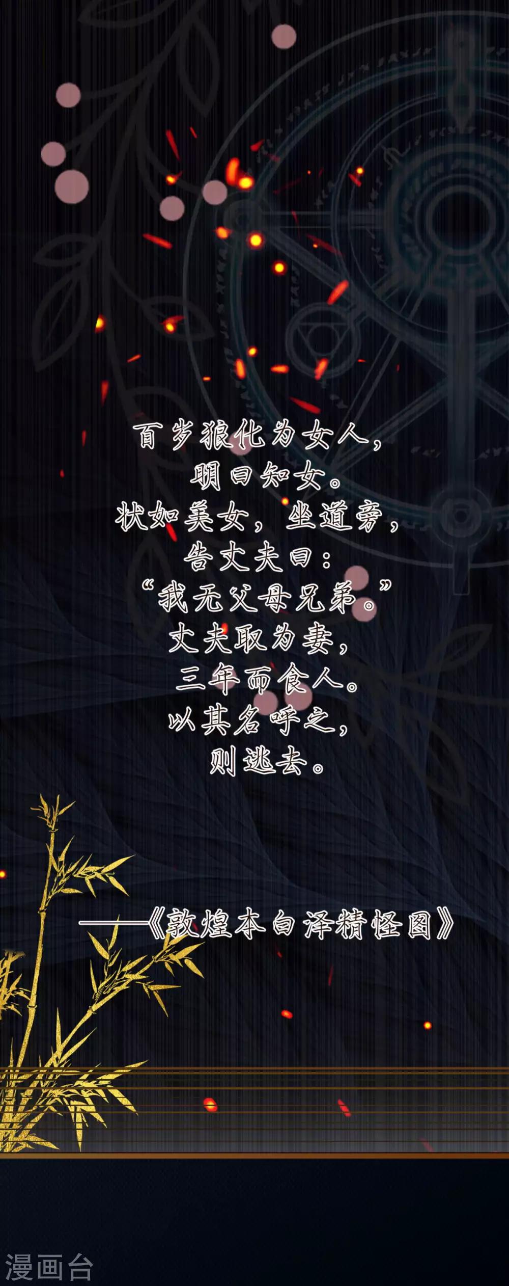 第17话 千年银豪-第19话