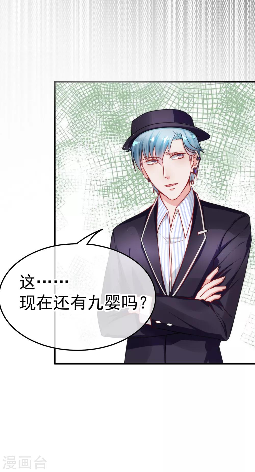 第17话 千年银豪-第19话