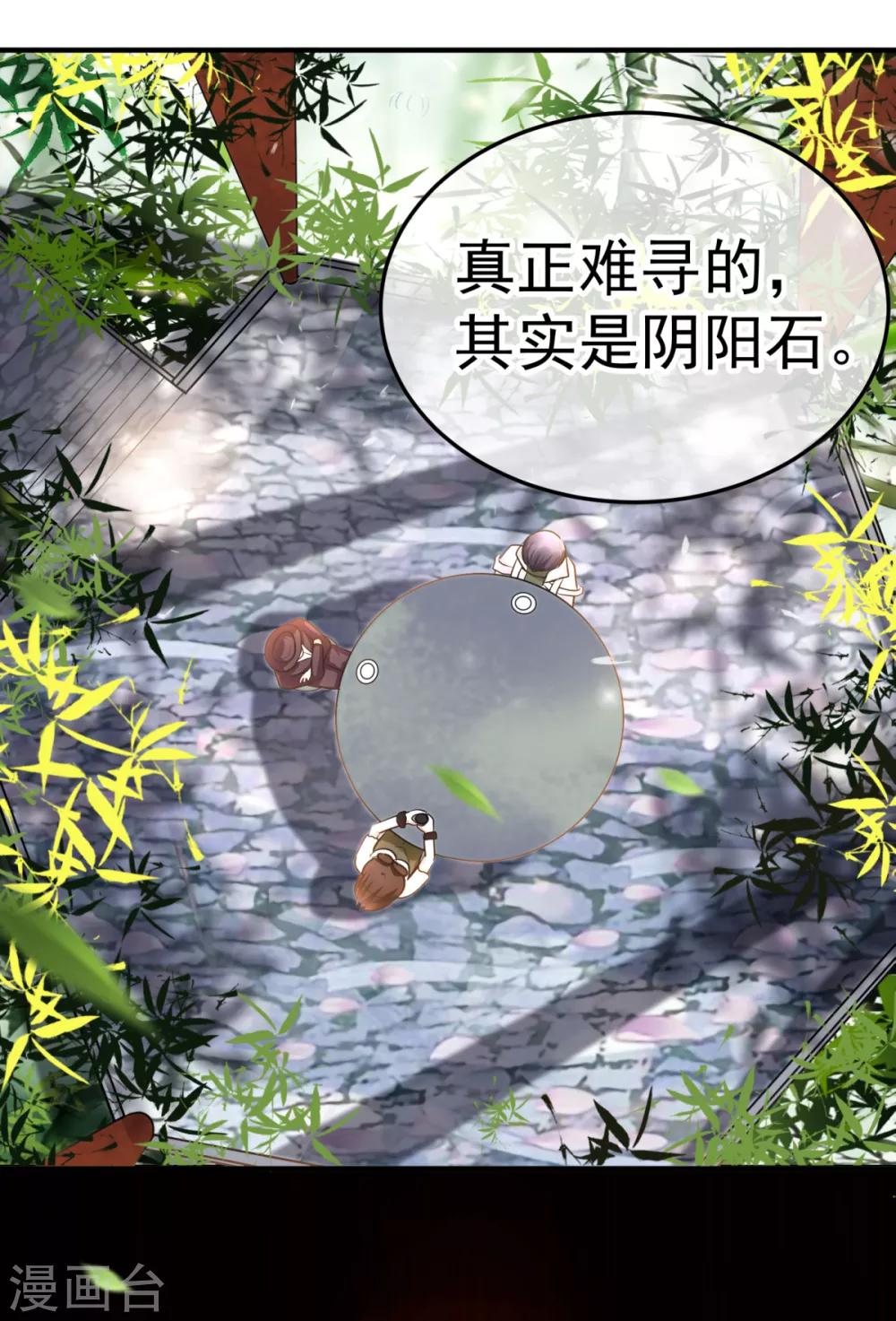 第17话 千年银豪-第19话