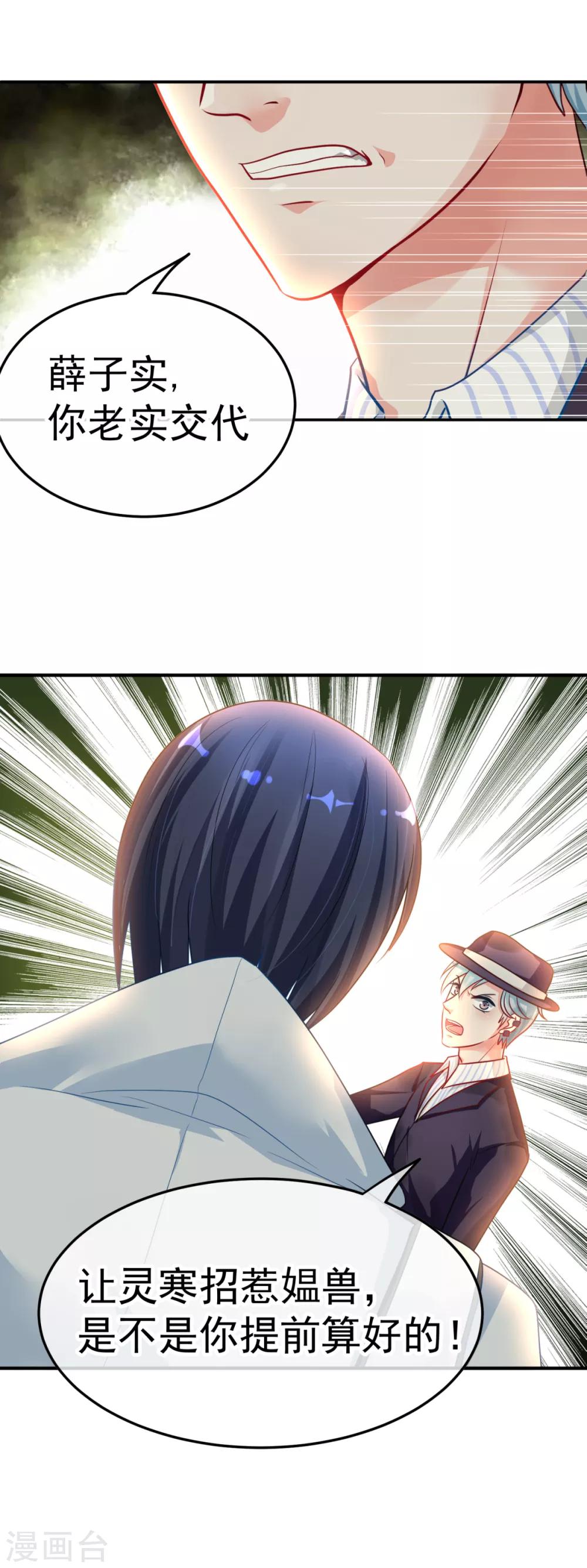 第17话 千年银豪-第19话