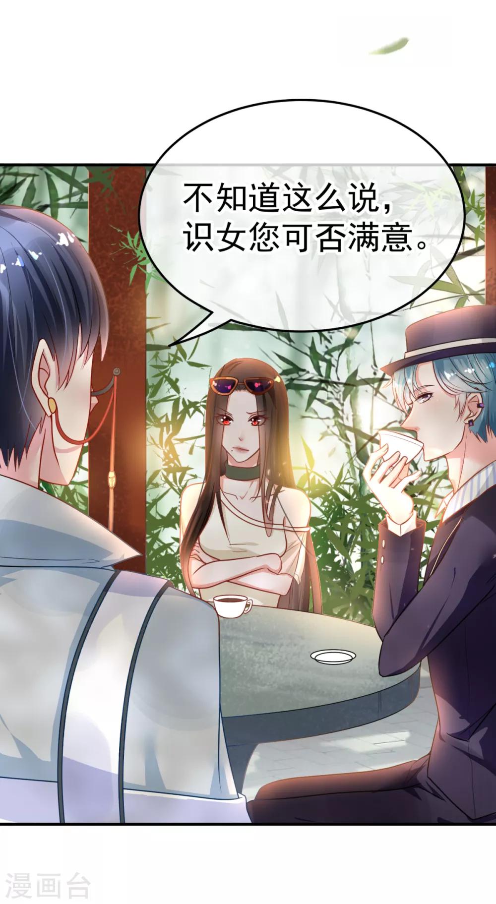 第17话 千年银豪-第19话