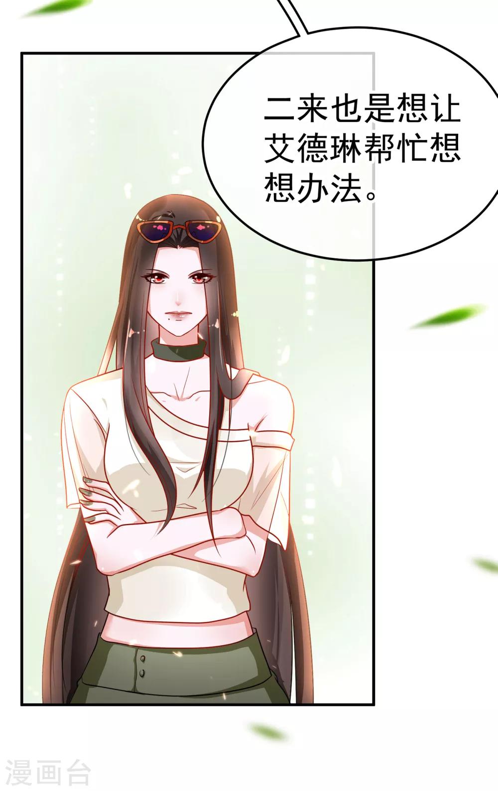 第17话 千年银豪-第19话