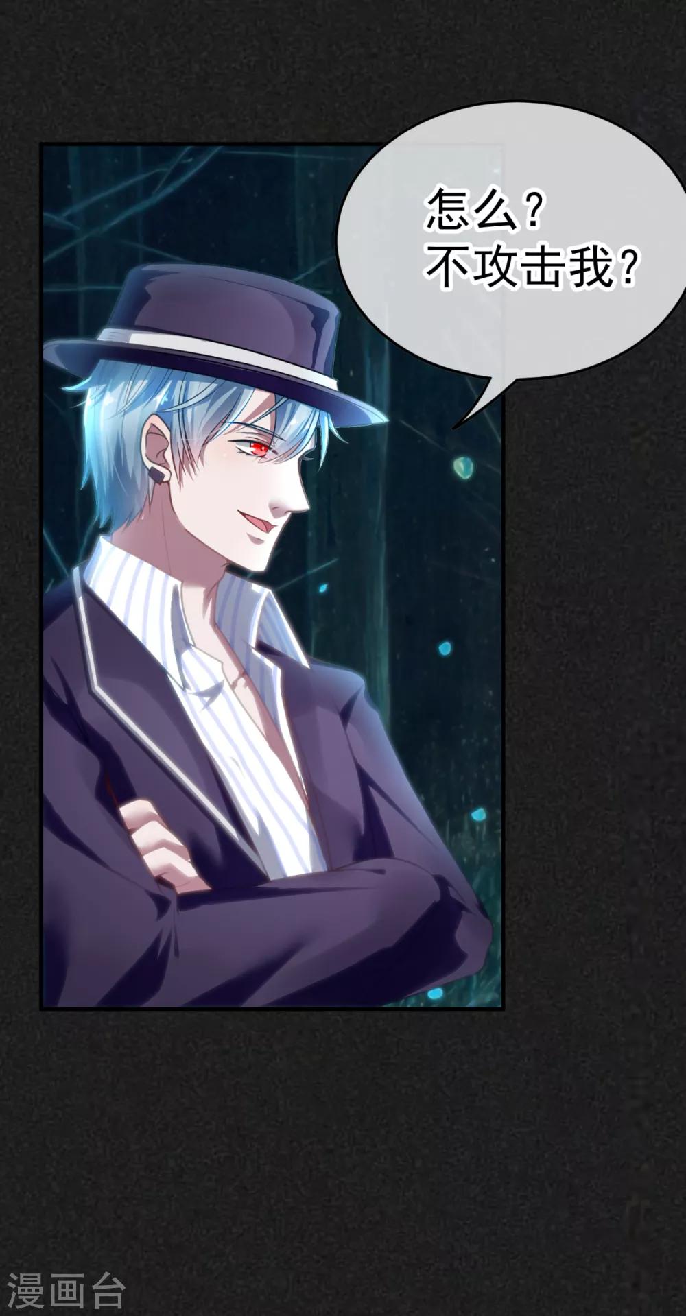 第21话 媪兽的克星-第25话