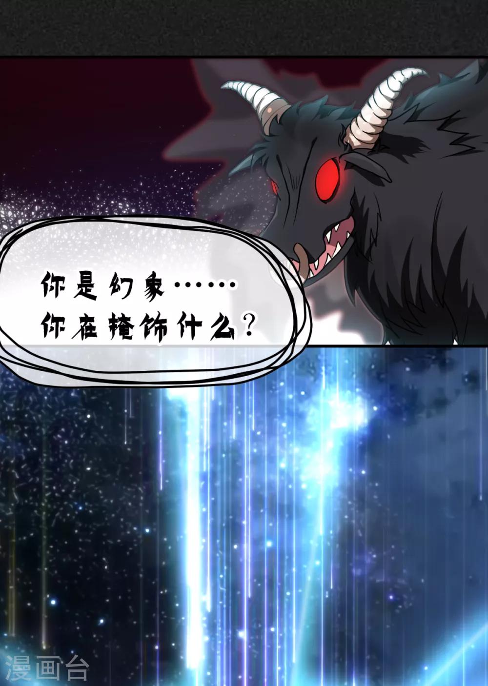 第21话 媪兽的克星-第25话