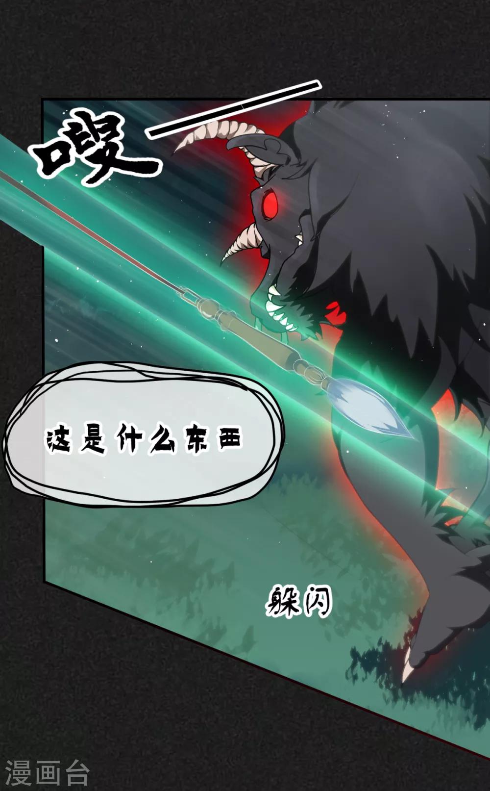 第21话 媪兽的克星-第25话