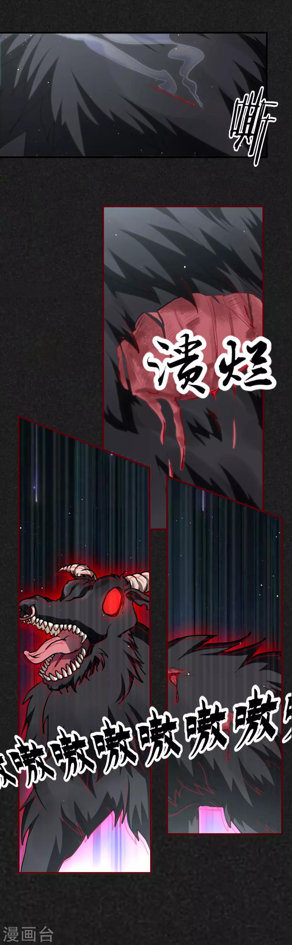 第21话 媪兽的克星-第25话