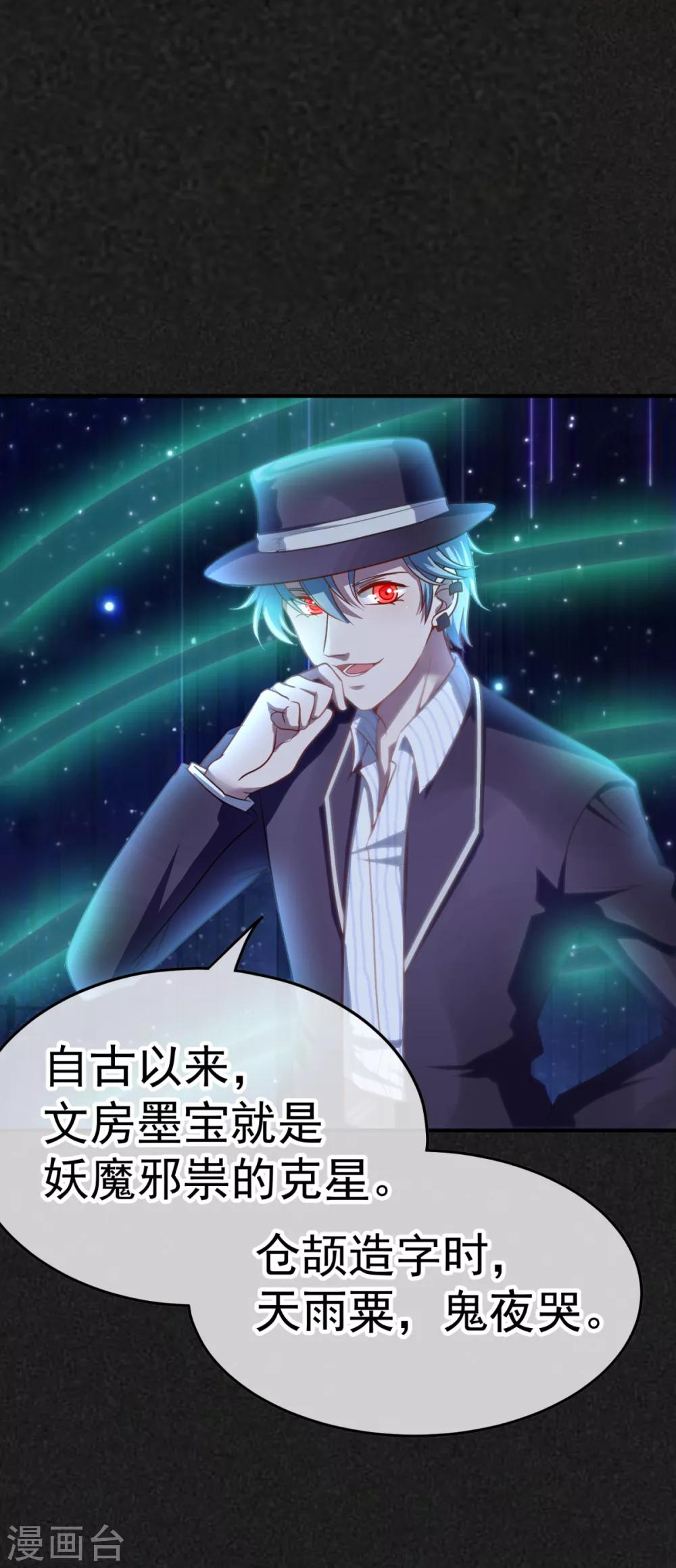 第21话 媪兽的克星-第25话