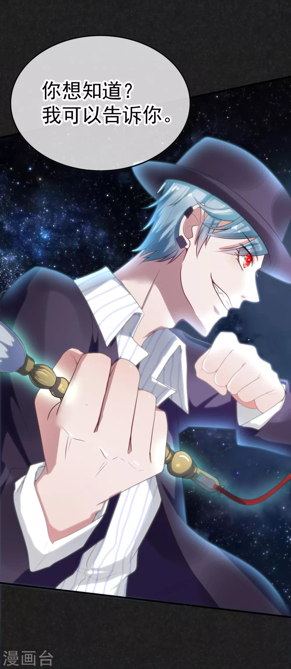 第21话 媪兽的克星-第25话