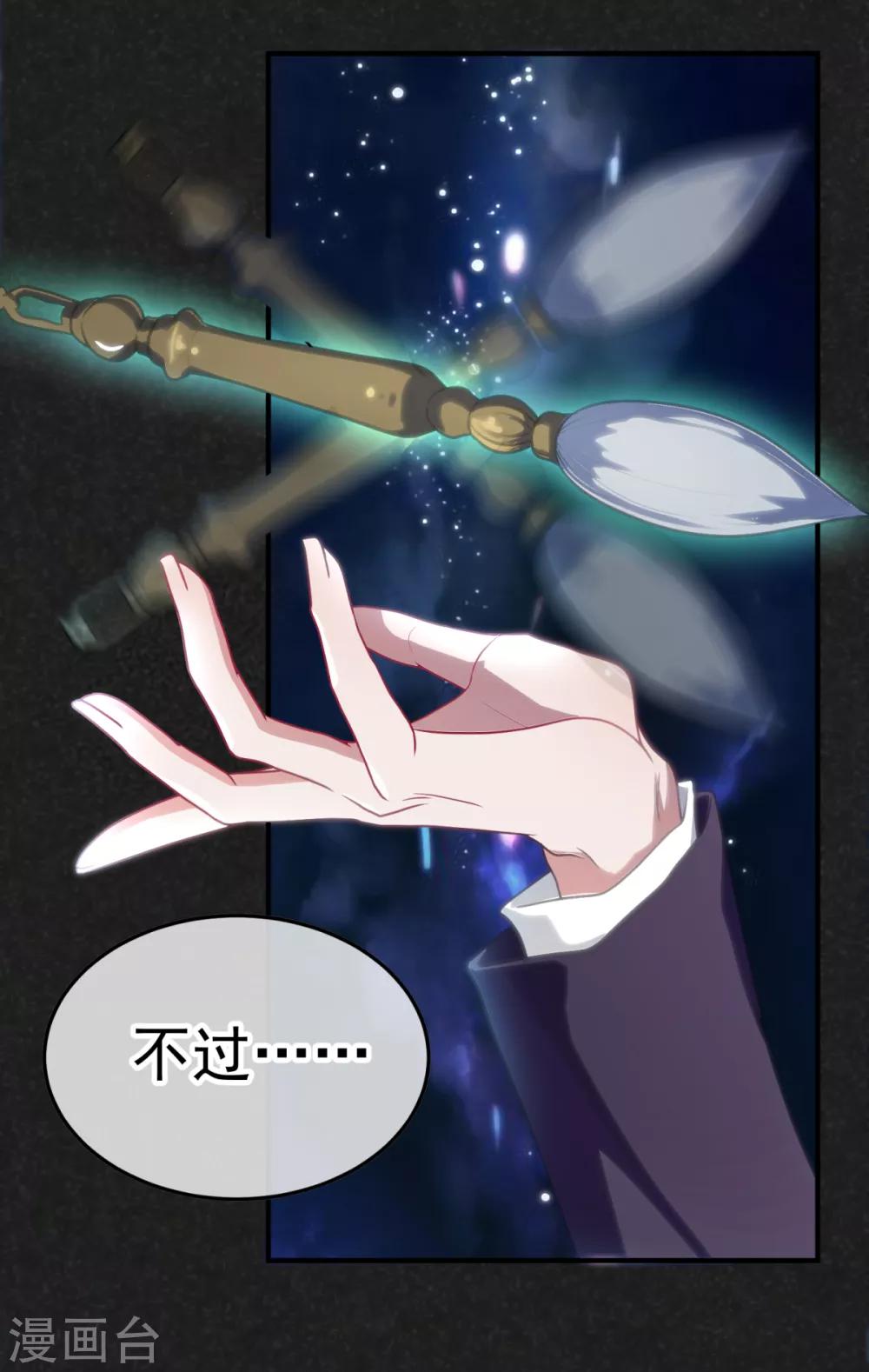 第21话 媪兽的克星-第25话