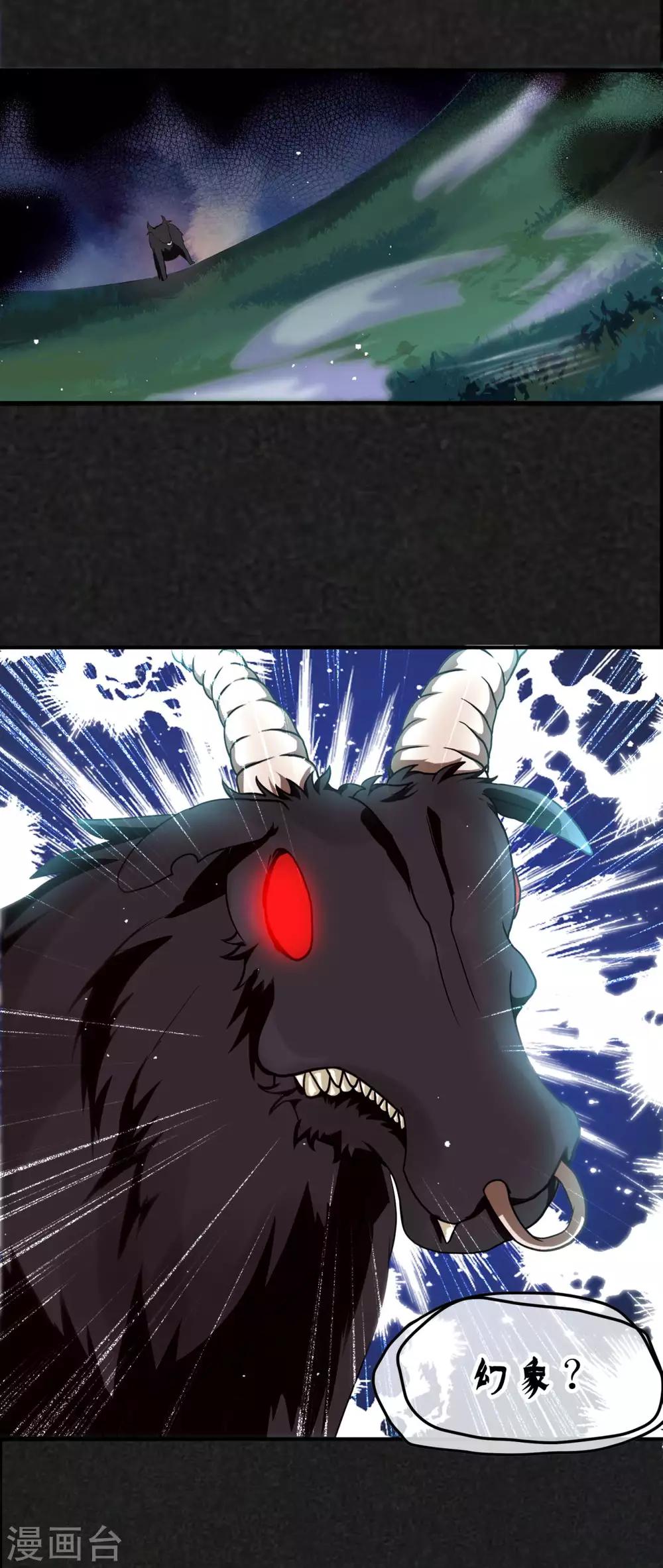 第21话 媪兽的克星-第25话