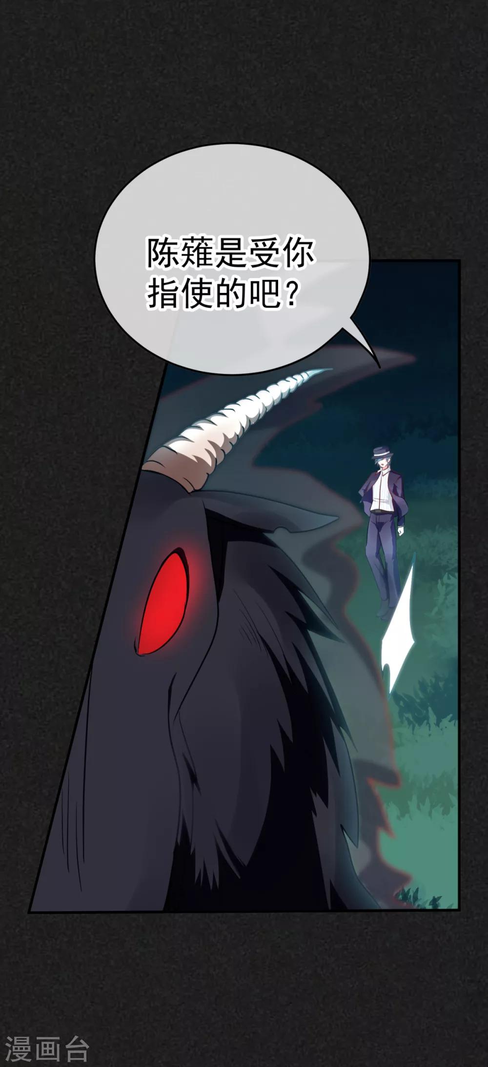 第21话 媪兽的克星-第25话