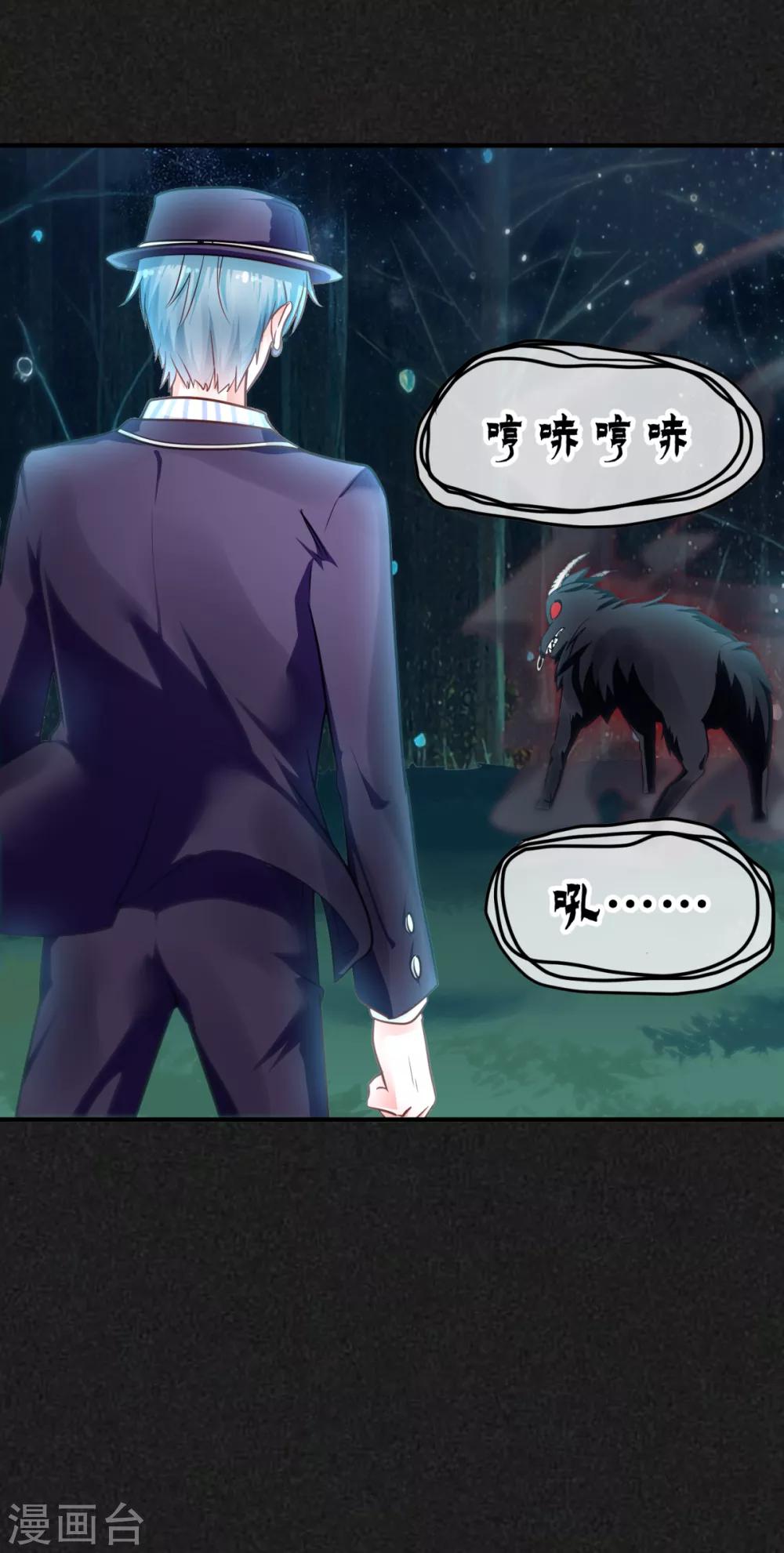 第21话 媪兽的克星-第25话