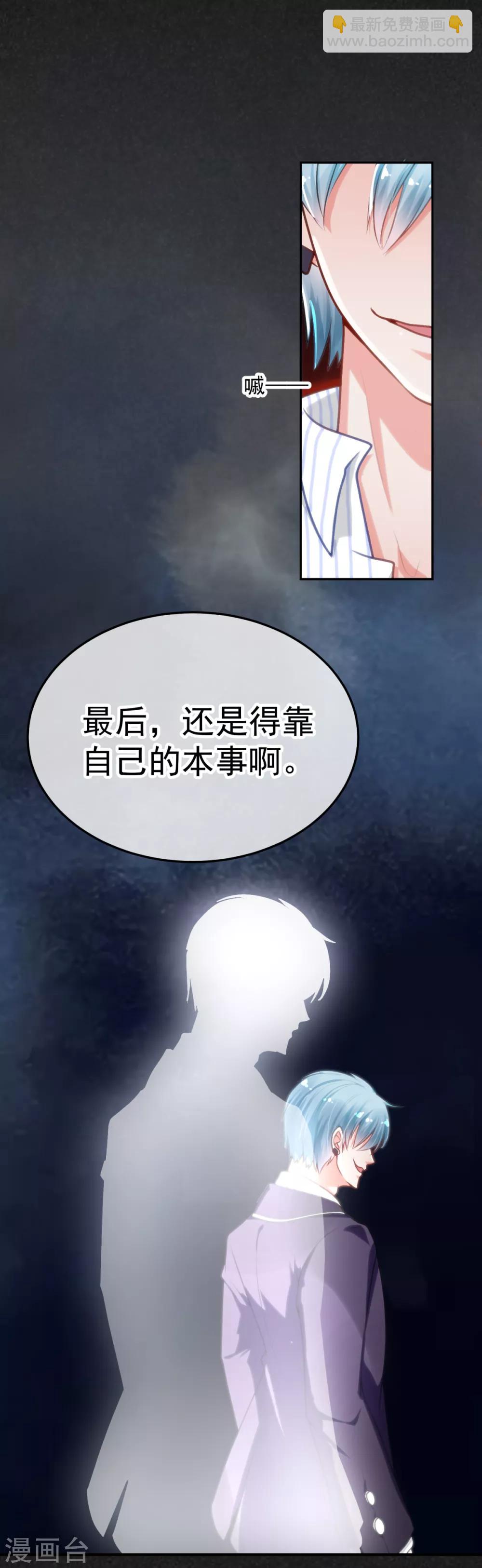 第23话 还是得靠自己-第27话