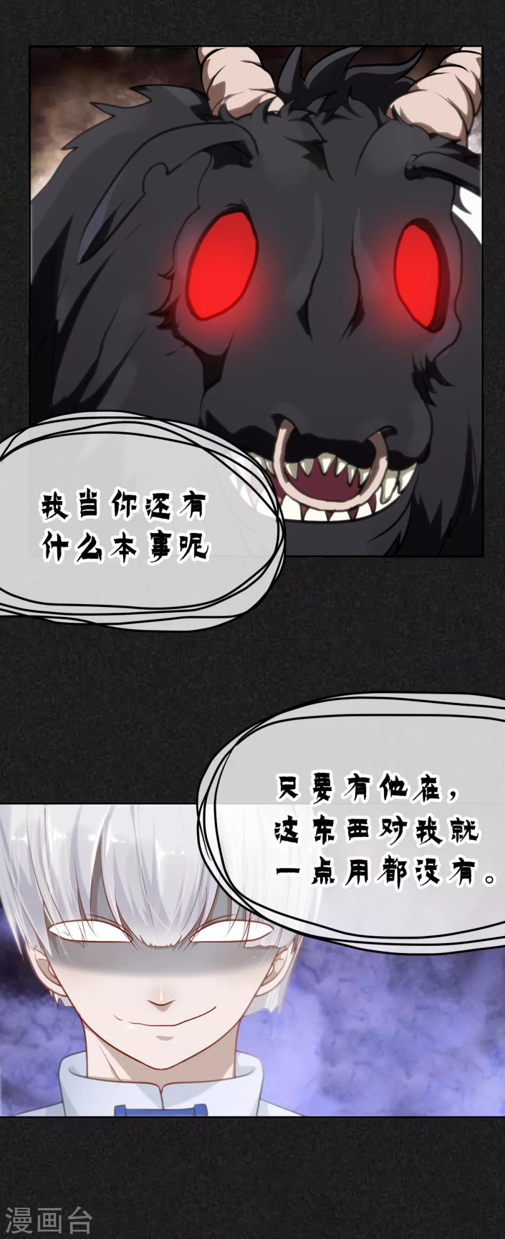 第23话 还是得靠自己-第27话