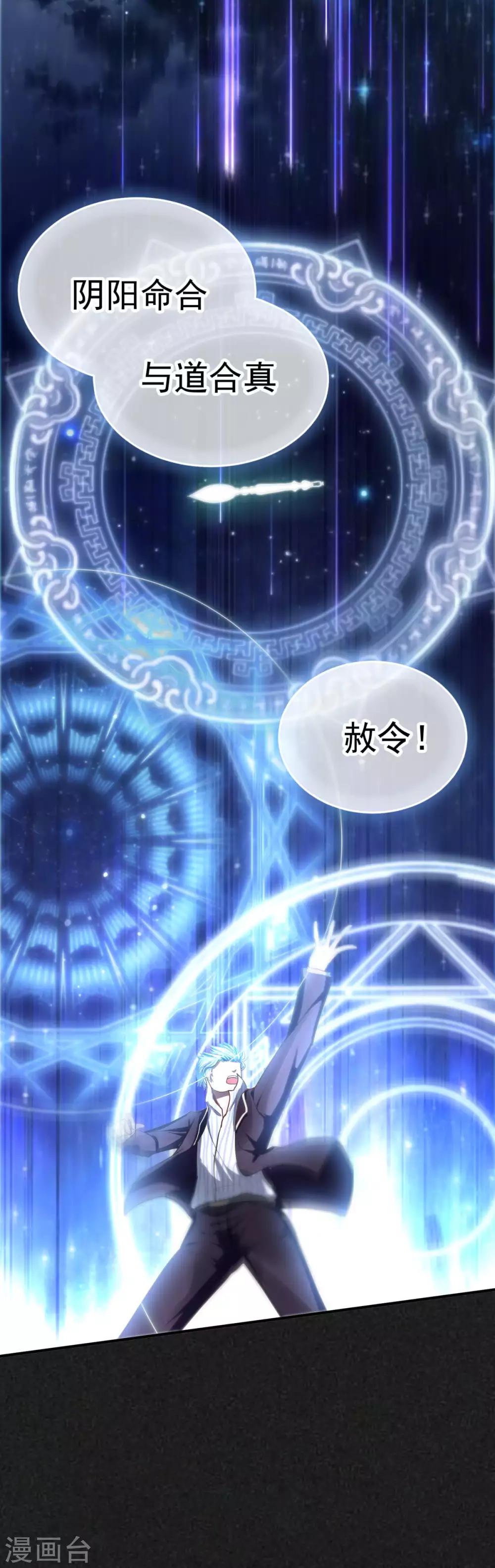 第23话 还是得靠自己-第27话