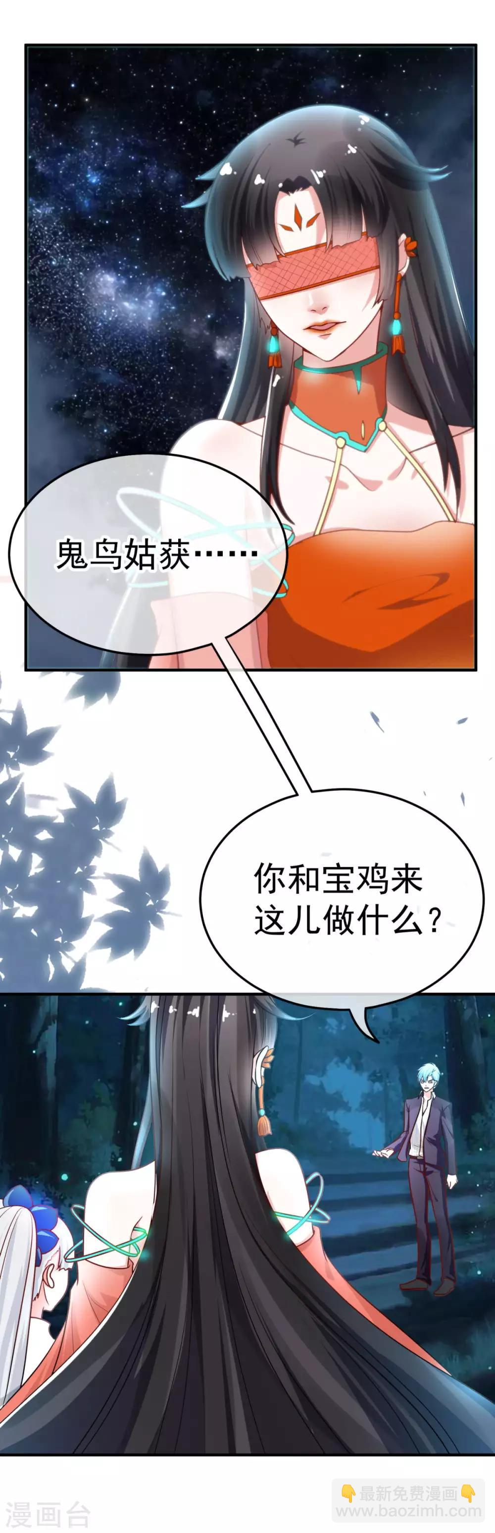 第25话 宝鸡-第29话