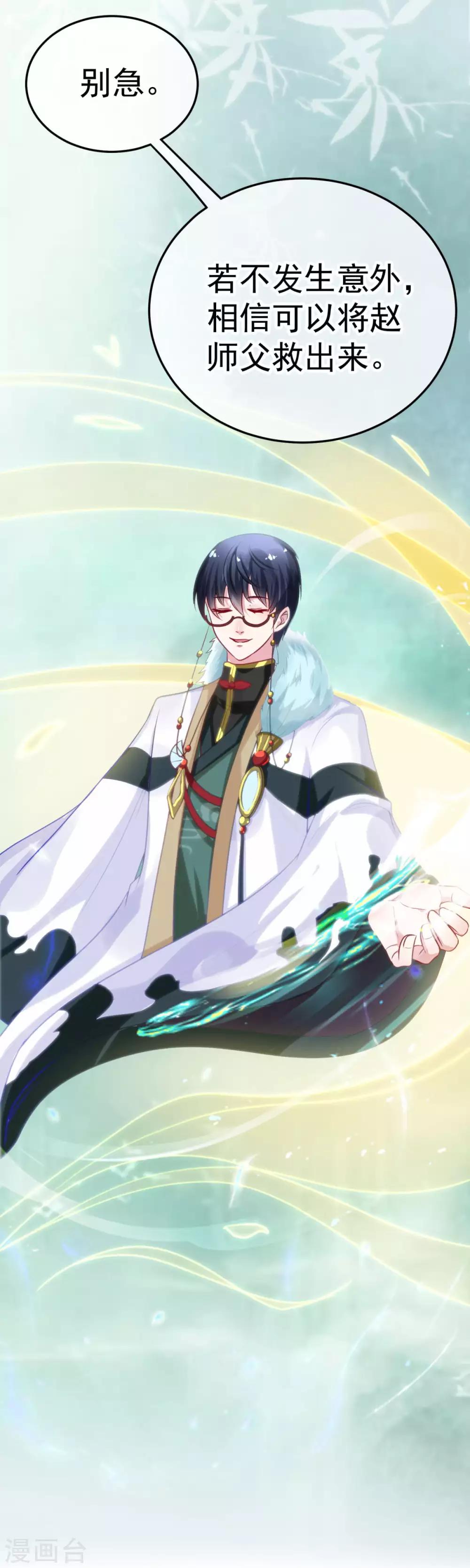 第27话 意外-第31话