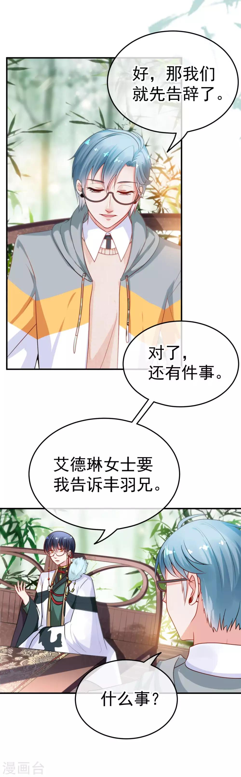 第27话 意外-第31话