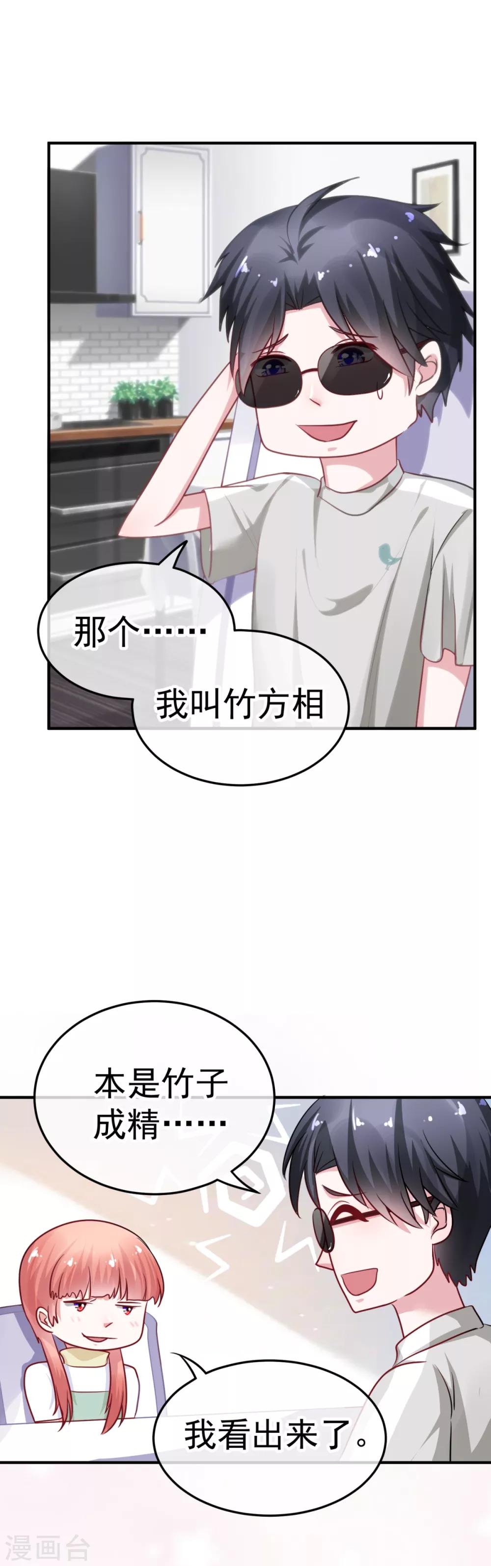 第29话 竹方相-第33话