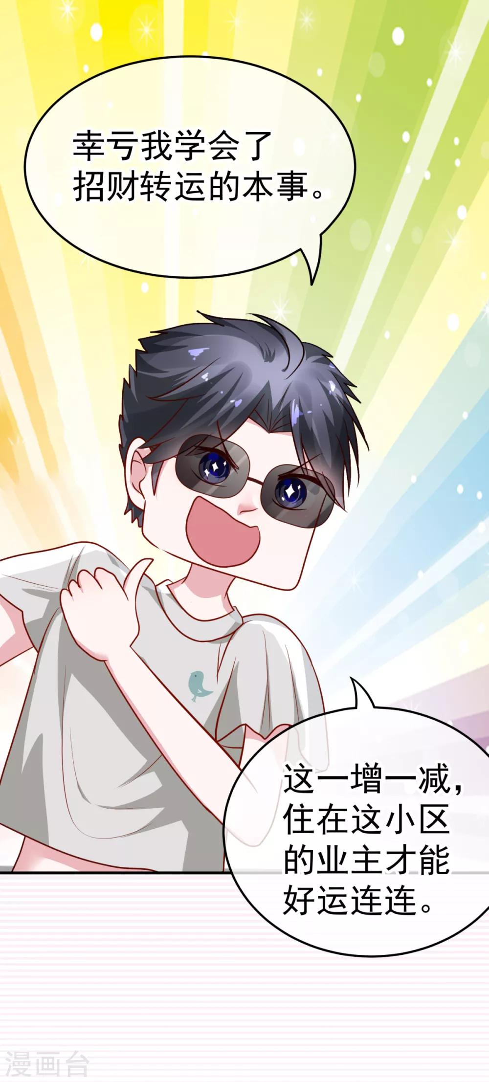 第29话 竹方相-第33话