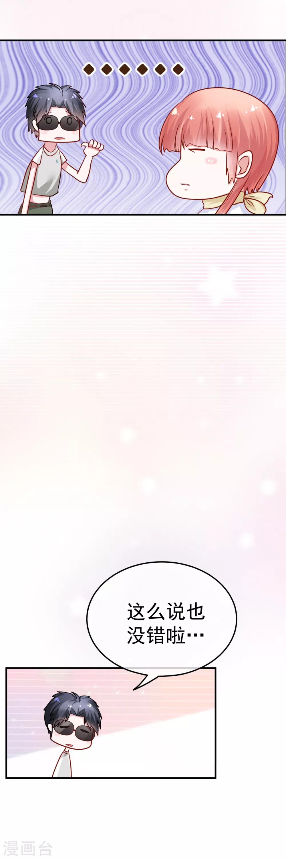 第29话 竹方相-第33话