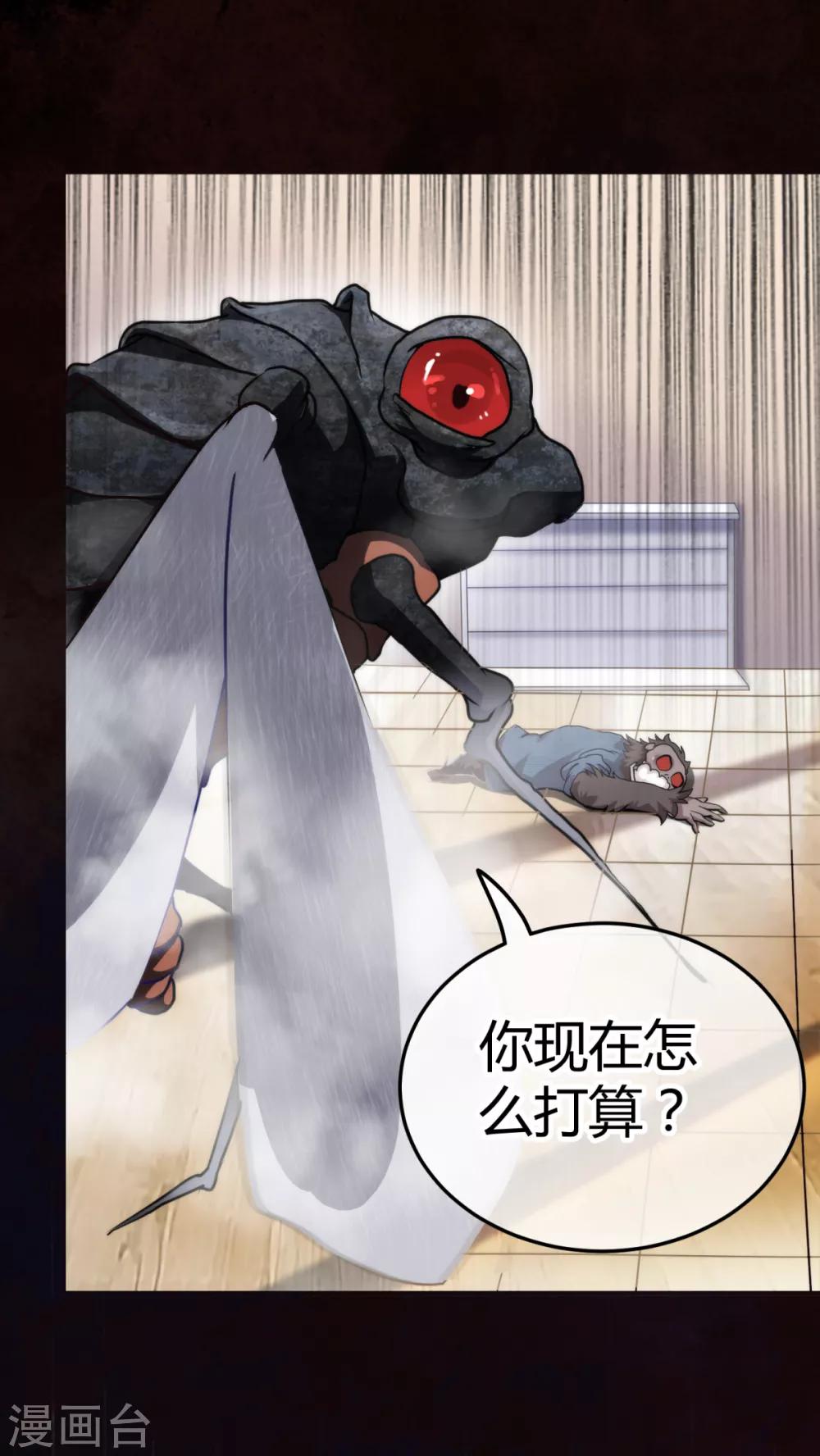 第4话 尘埃落定-第5话