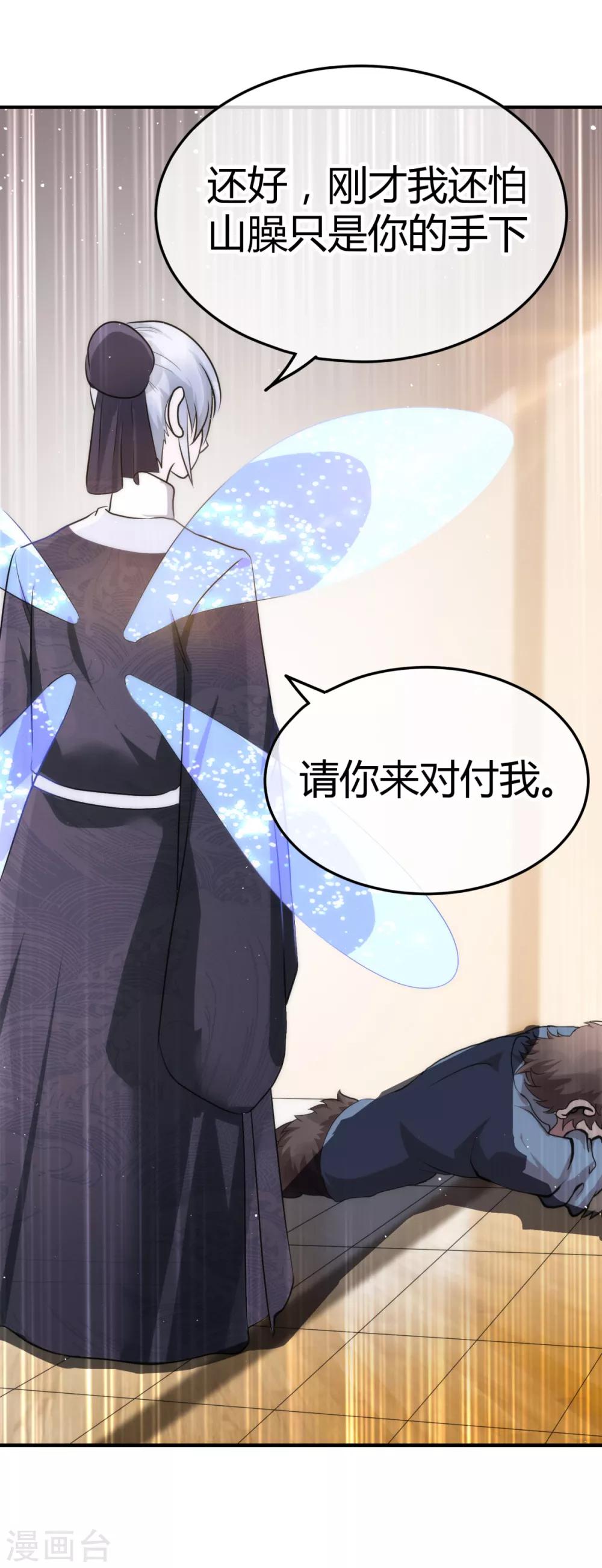 第4话 尘埃落定-第5话