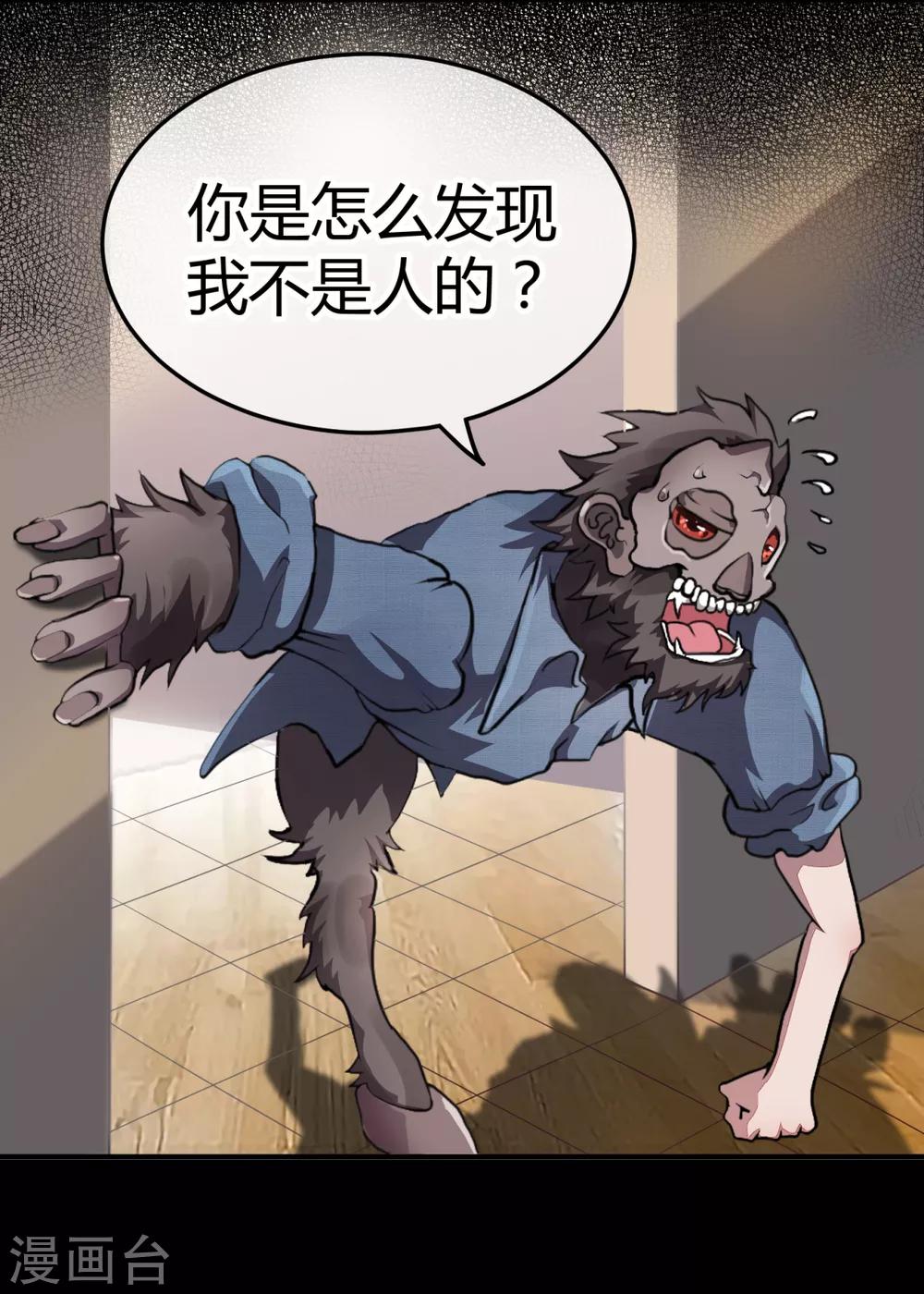 第4话 尘埃落定-第5话