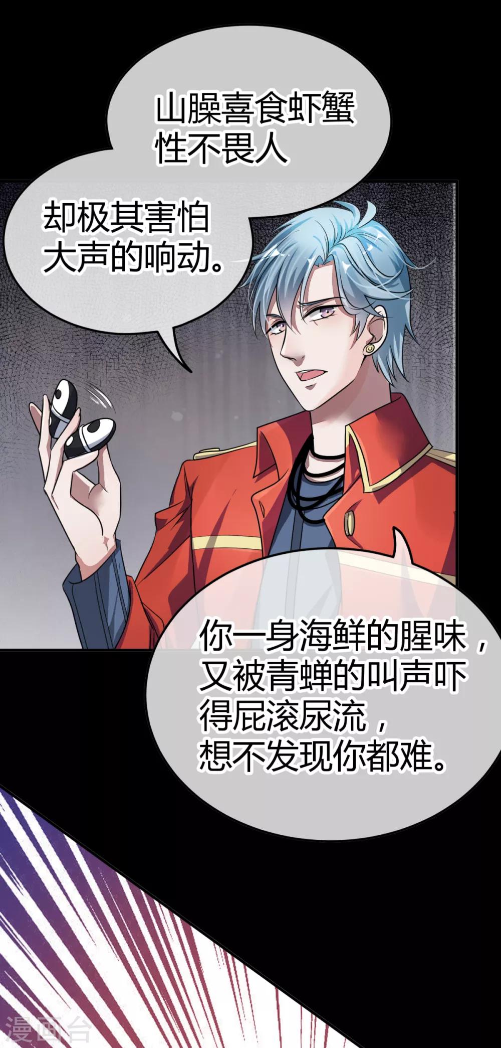 第4话 尘埃落定-第5话