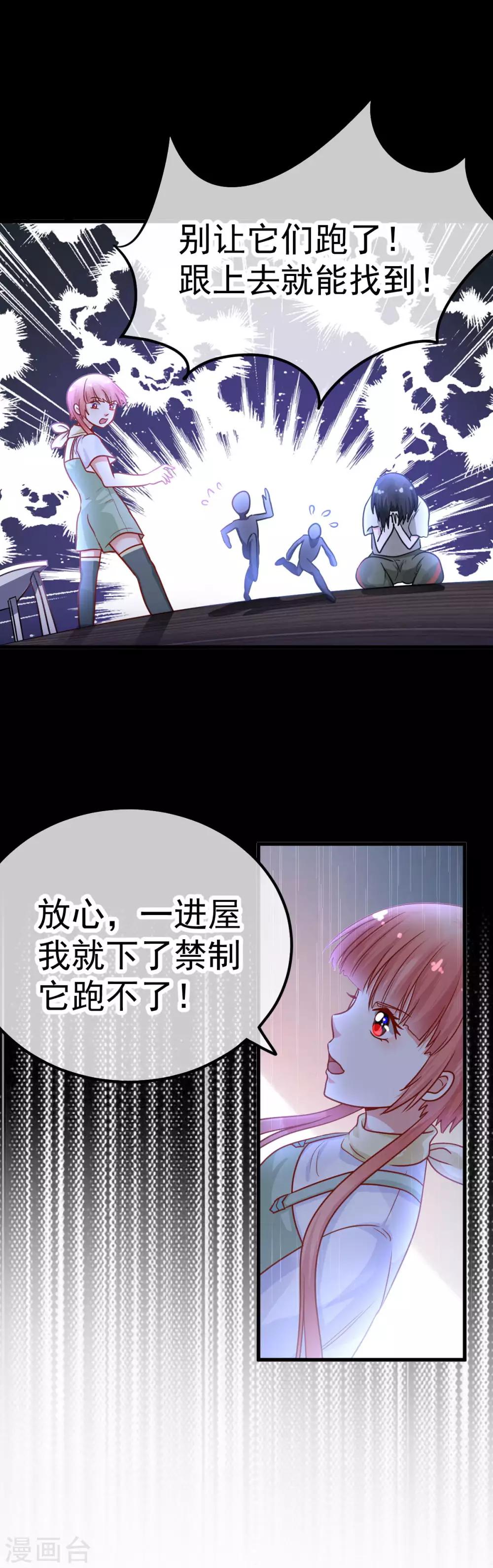 第31话 顺藤摸瓜-第35话