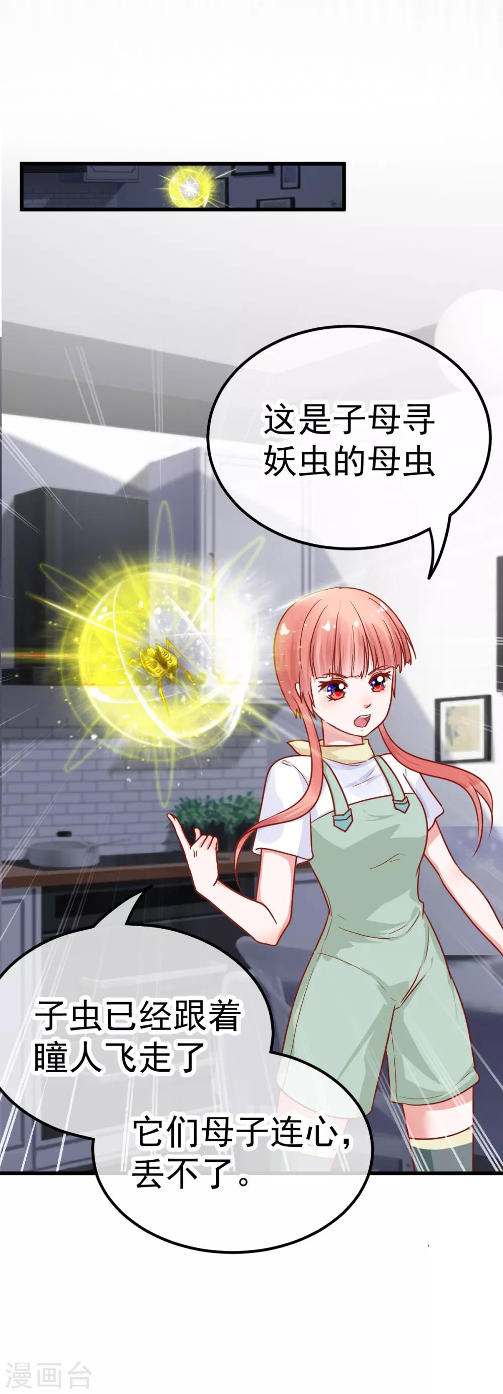 第31话 顺藤摸瓜-第35话