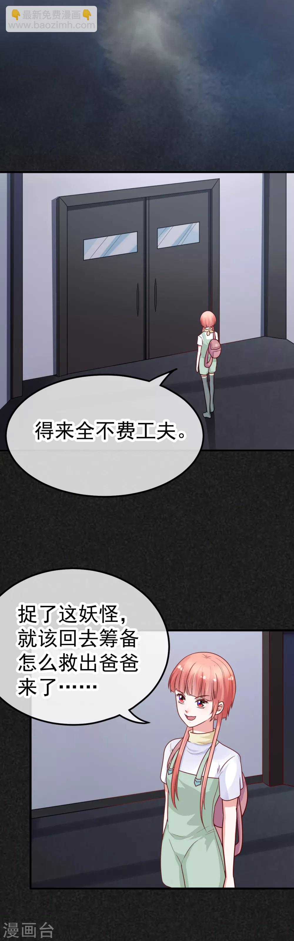 第31话 顺藤摸瓜-第35话