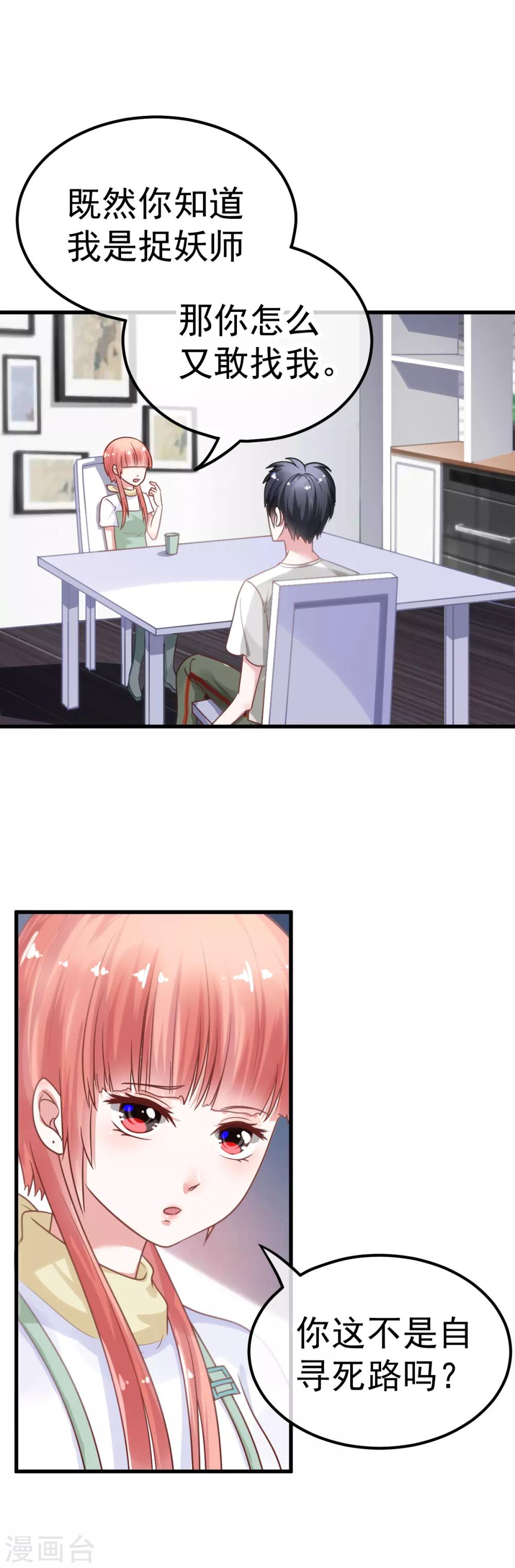 第31话 顺藤摸瓜-第35话