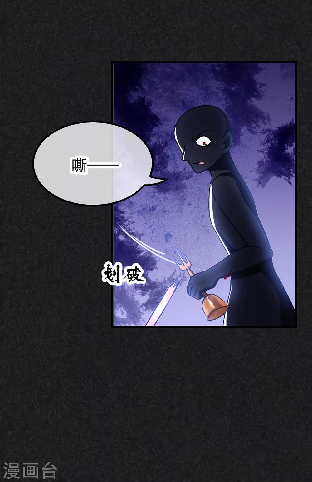 第31话 顺藤摸瓜-第35话