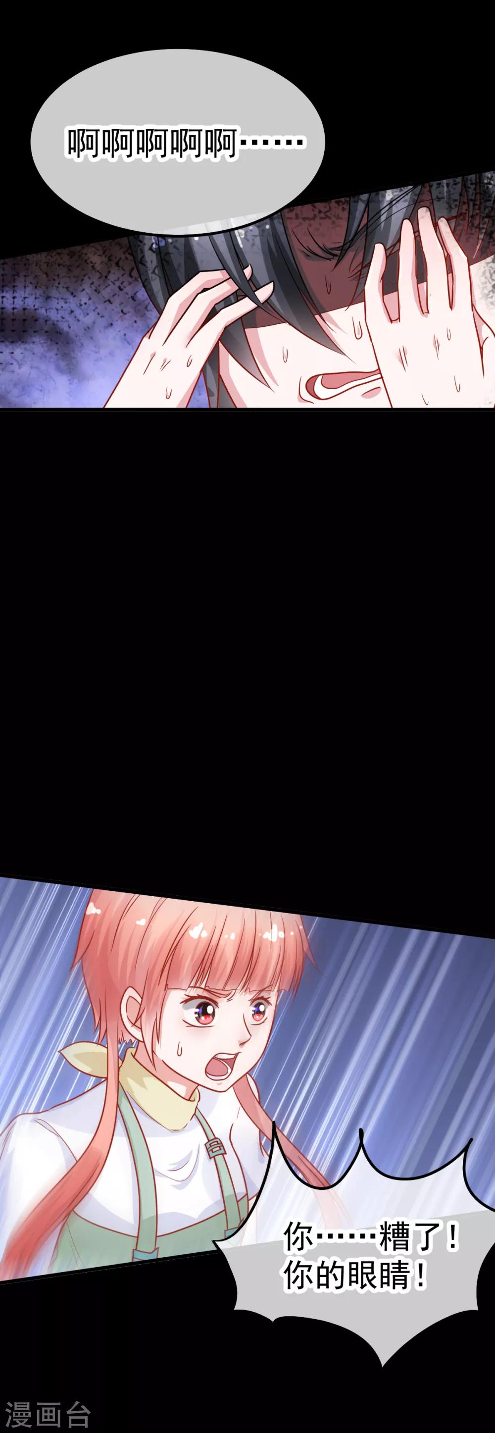 第31话 顺藤摸瓜-第35话