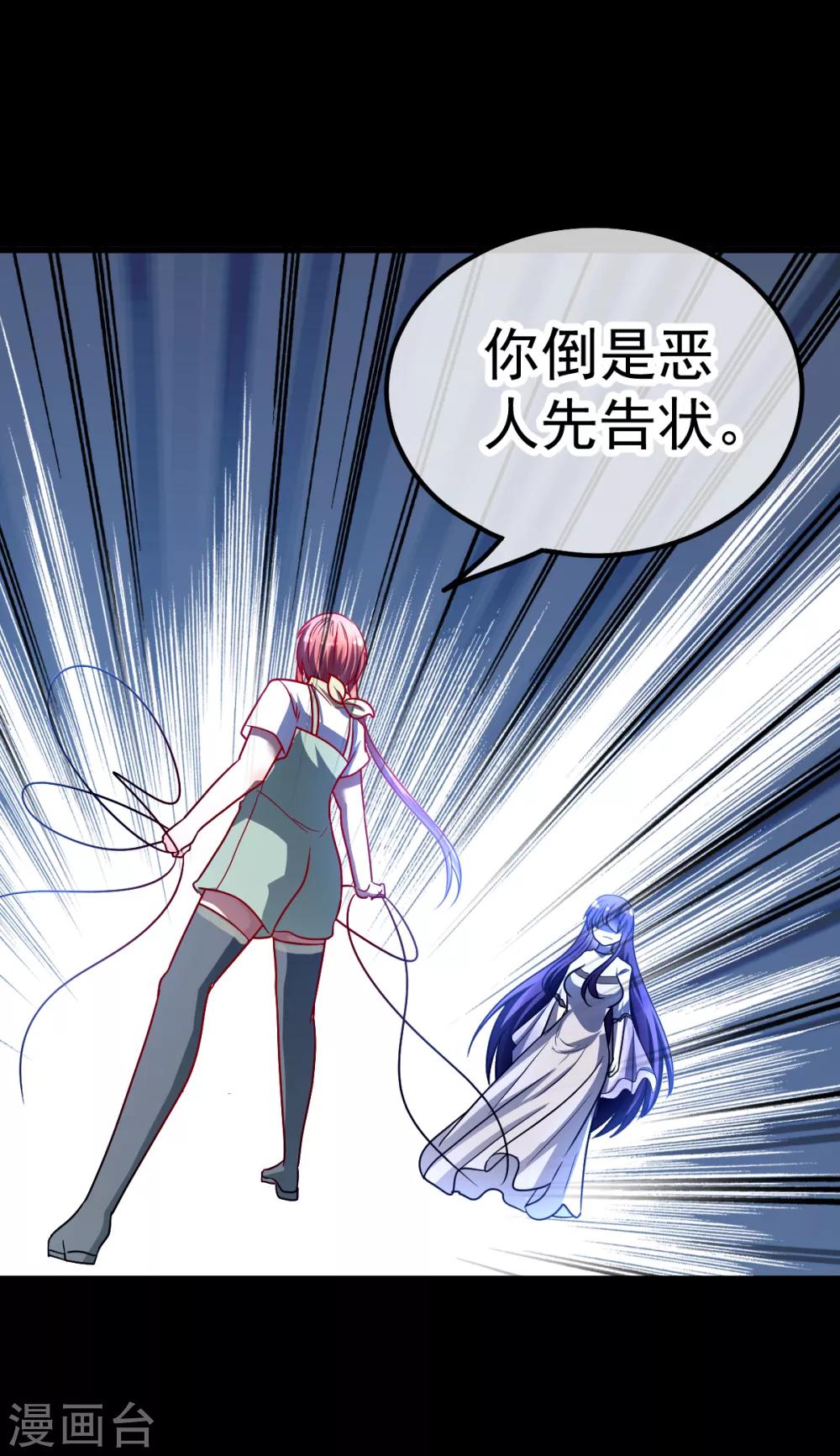 第33话 打不死的妖怪-第37话