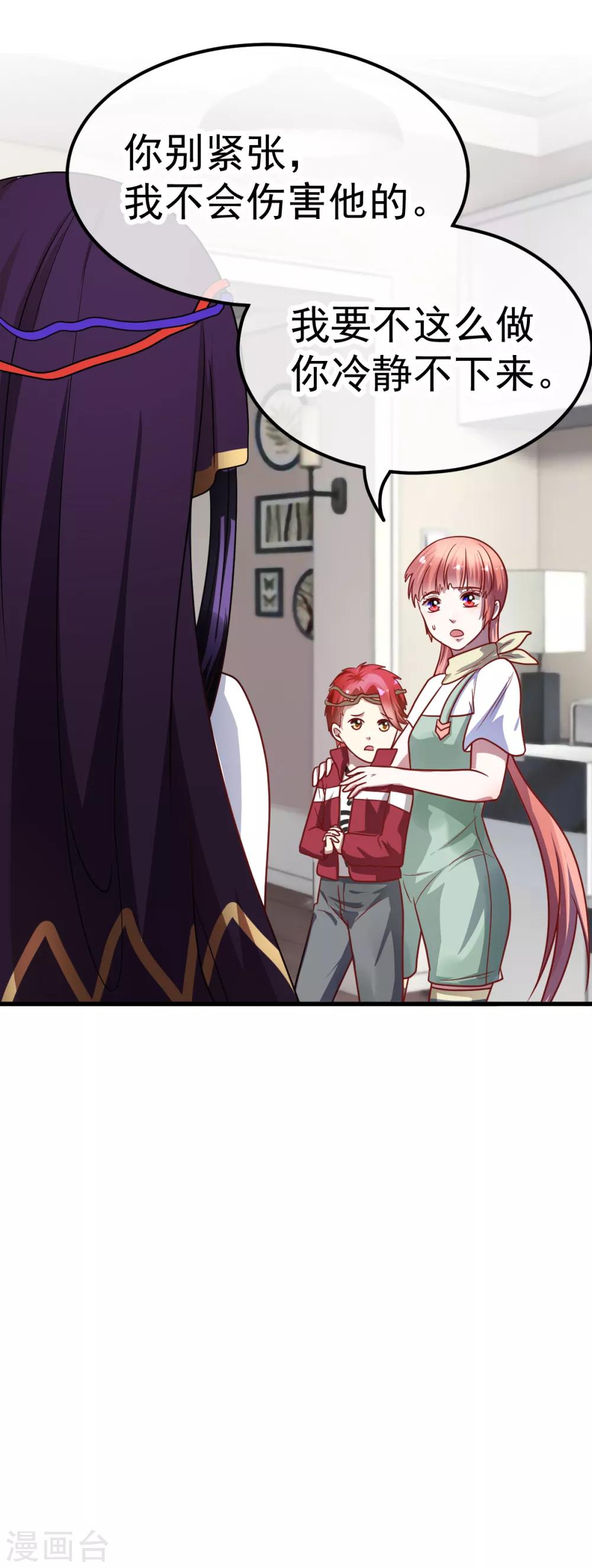 第34话 误会-第39话