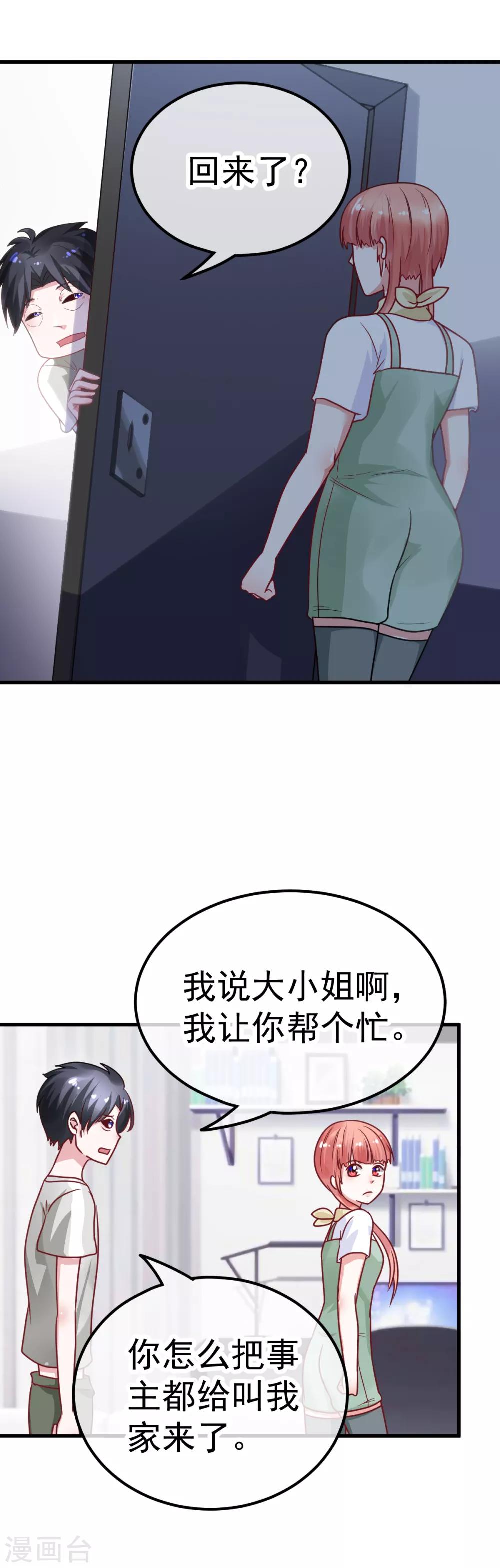 第36话 老大哥-第41话