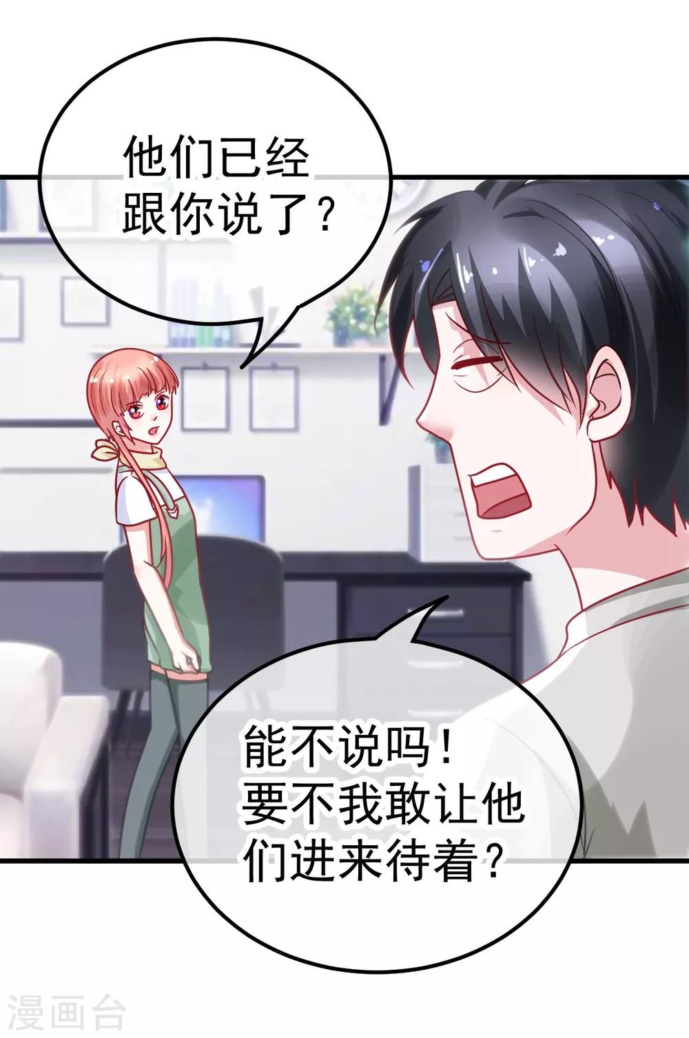 第36话 老大哥-第41话