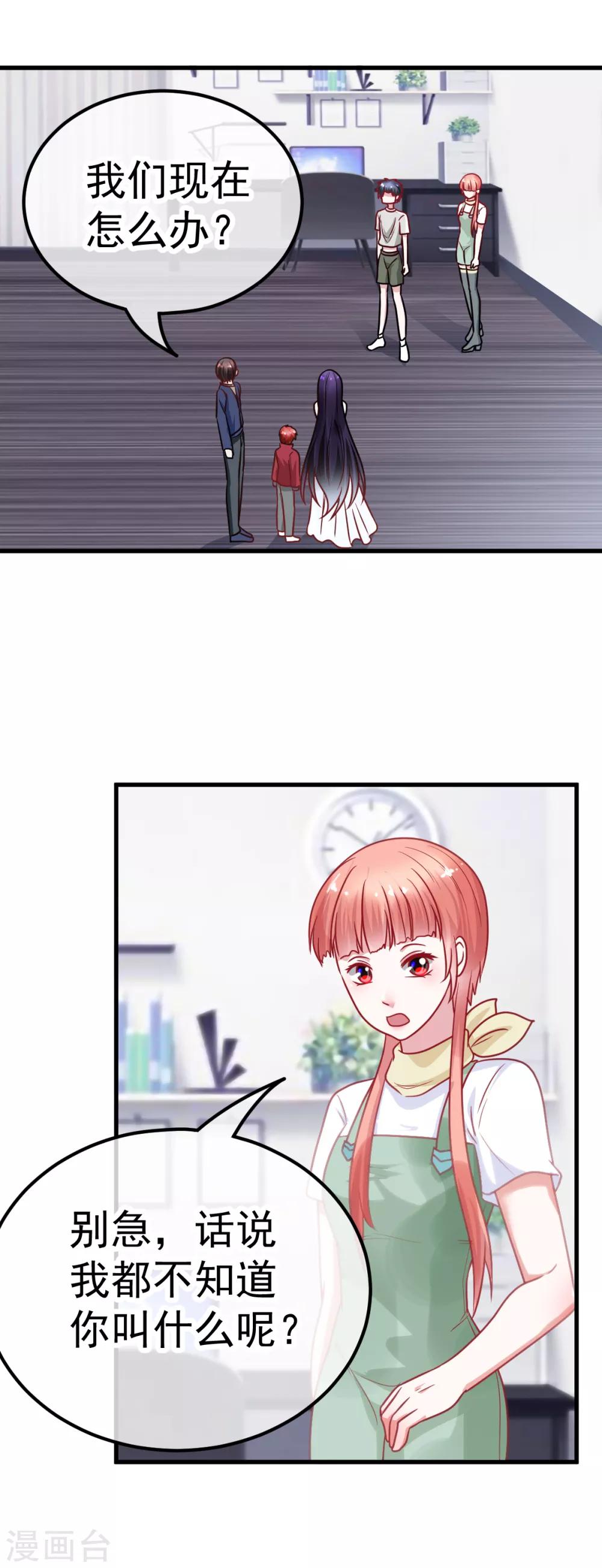 第36话 老大哥-第41话