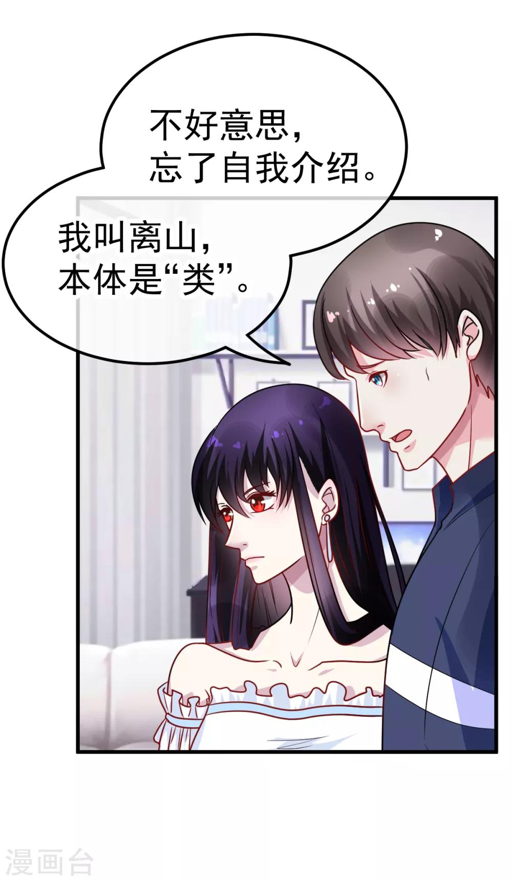 第36话 老大哥-第41话